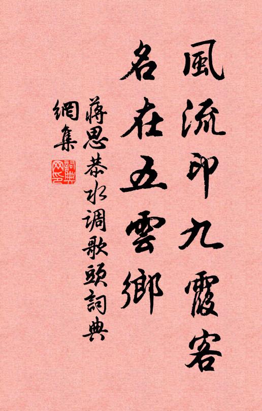 碩果霣林梢，可以代懸匏 詩詞名句