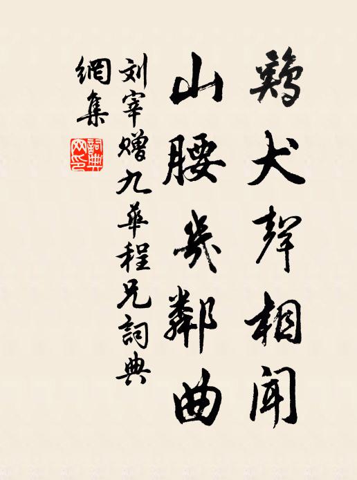 我生本是絲綸客,嘗抱絲綸釣王國 詩詞名句