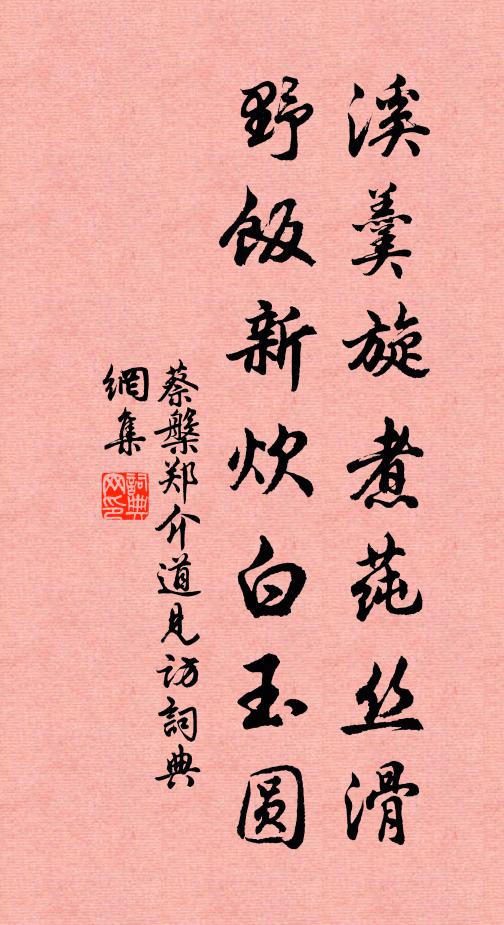 羽翰未到青霄路，料汝猶能憶故人 詩詞名句