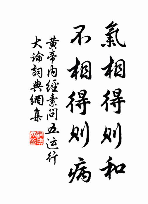 何幸復燃灰不死，未應為失馬重歸 詩詞名句