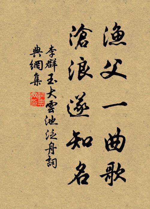 西窗自剪寒花,沈吟暗數歸期 詩詞名句