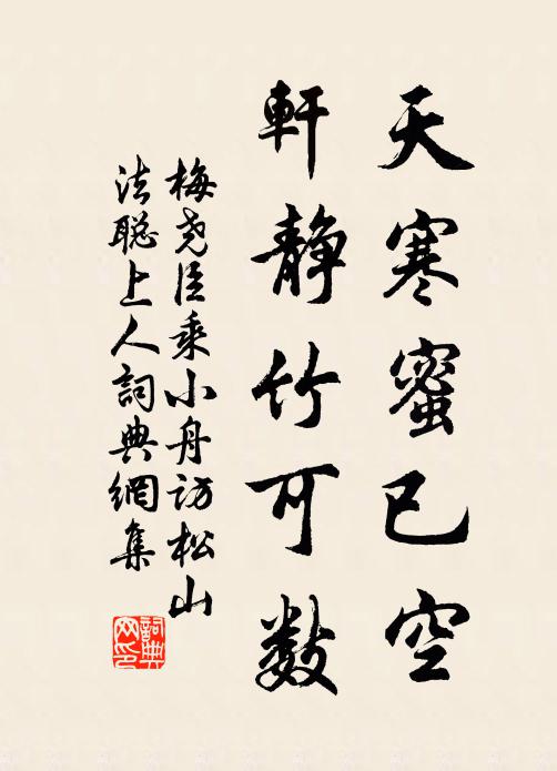 流水孤帆漸遠,想家山猿鶴,喜見重歸 詩詞名句