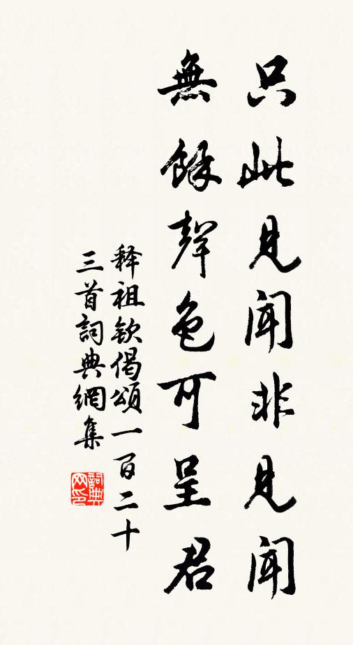 行人祇說山韓事,曾有威名動百蠻 詩詞名句