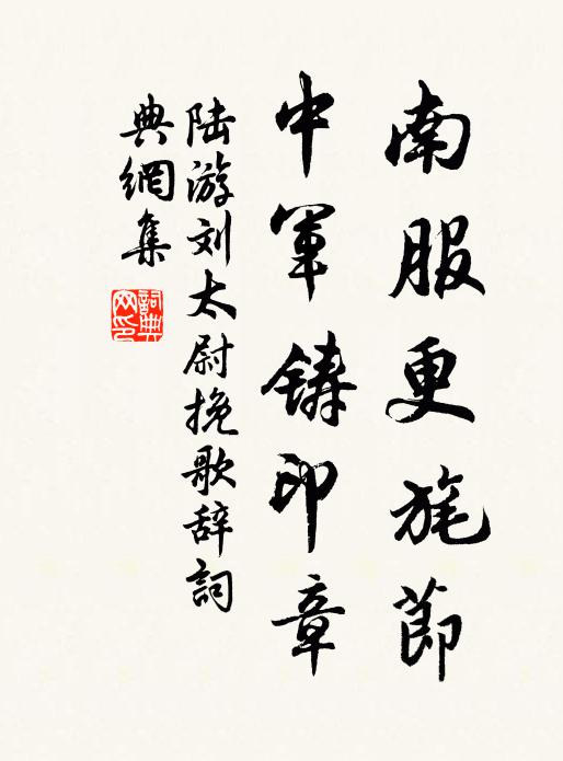 彼皆有其實,所以得此聲 詩詞名句