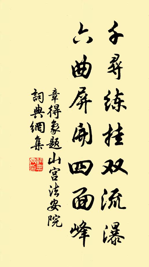 祥煙五色麗,嘉氣九華滋 詩詞名句