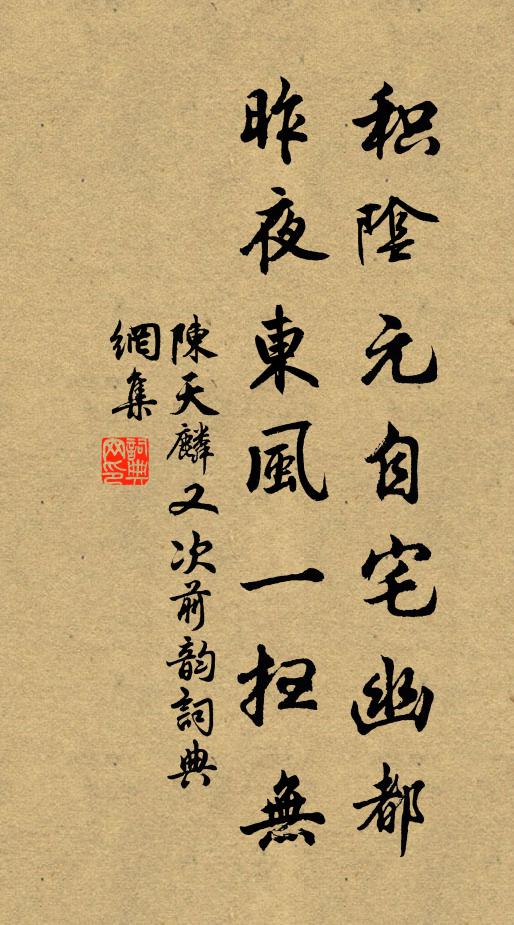 扁舟東去,極目滄波渺 詩詞名句