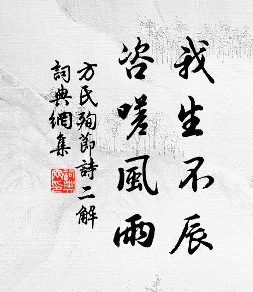 勸汝鄉人宜善事，祀時同唱竹枝辭 詩詞名句
