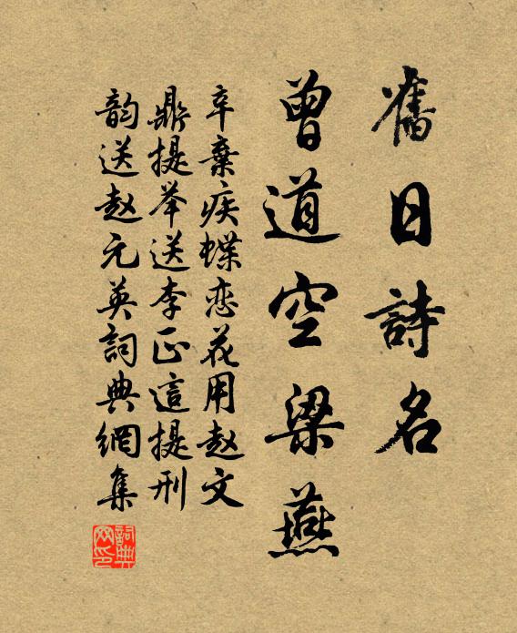 余亦東蒙客，憐君如弟兄 詩詞名句