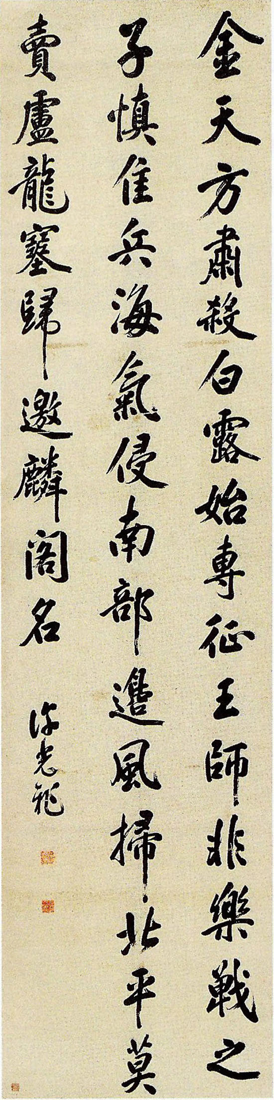 許光祚《行書陳子昂五言詩軸》_許光祚書法作品欣賞