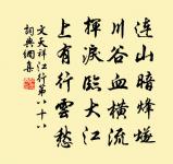 表表門眉看列倩,詵詵蘭玉有諸郎 詩詞名句