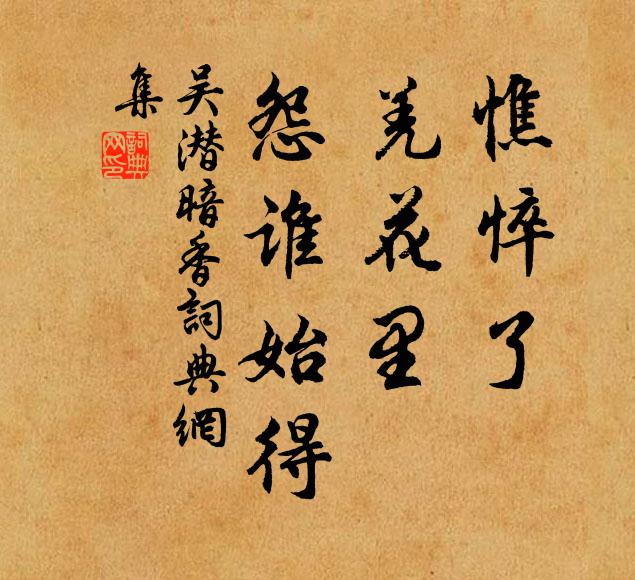 憀然歌採薇,曲盡心悠悠 詩詞名句