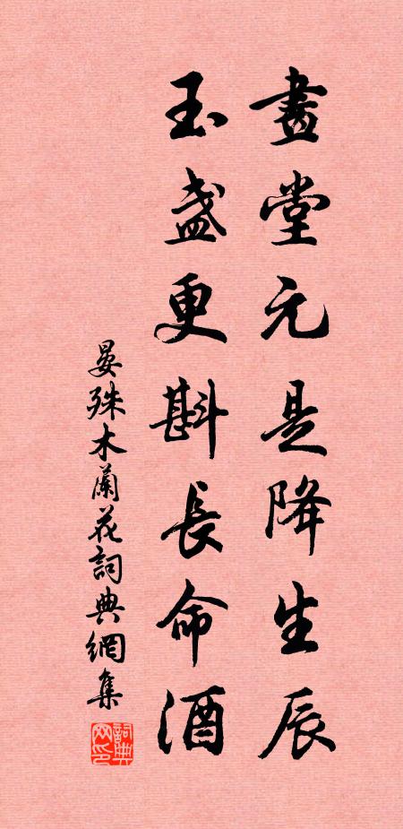 翠壁刻孱顏,煙霞啀步間 詩詞名句