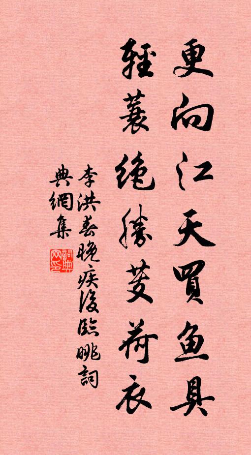閩川景物清宜畫，蕭寺樓台麗欲浮。 詩詞名句