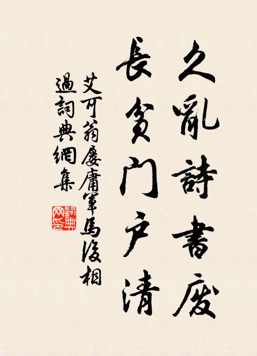 徬徨念農事,落莫懶吟情 詩詞名句