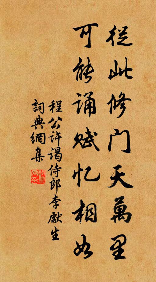 嘯歌高蹈羲皇上，不復深貽海內憂 詩詞名句