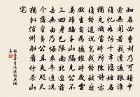 追感梁益舊遊有作原文_追感梁益舊遊有作的賞析_古詩文