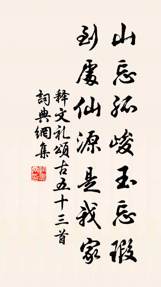 況有錦字書，開緘使人嗟 詩詞名句