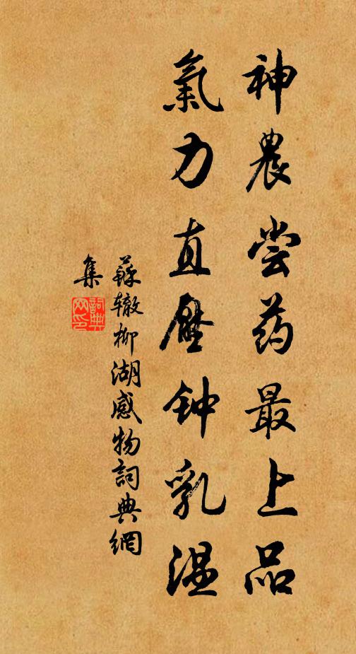 時變攪中腸,憂端叢千蝟 詩詞名句