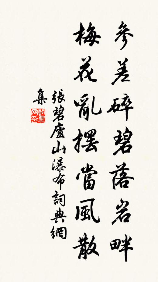 檢校園花為日課,裒尋詩昔計年勞 詩詞名句