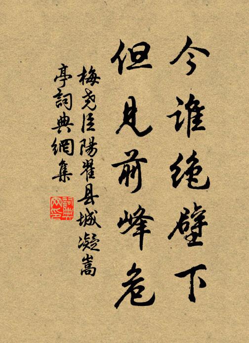 歸來賜金石，榮耀自編年 詩詞名句