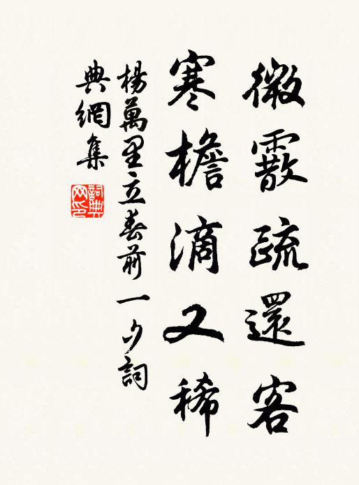 樓前鷗鷺舞交加 詩詞名句