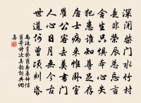 即目·萬笏尖中路原文_即目·萬笏尖中路的賞析_古詩文