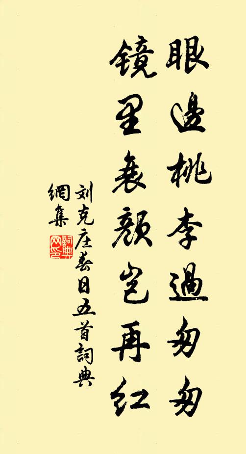 屈指舊新雨,何人顧蓬萊 詩詞名句