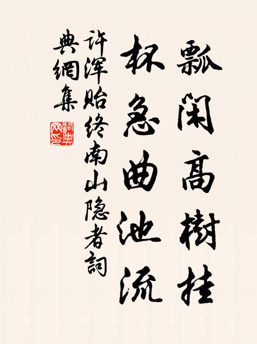 今夜碧波煙渚 詩詞名句