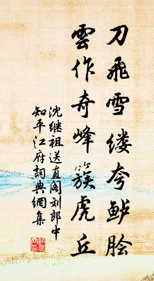 春至今朝燕,花時伴獨啼 詩詞名句