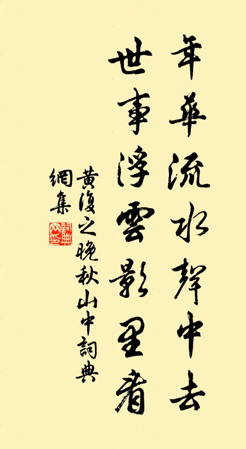 半床嚲夢待郎來 詩詞名句