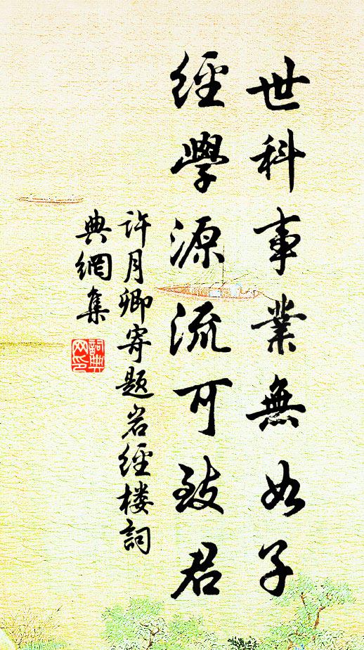 閉衡門、卻掃付餘年，文中子 詩詞名句