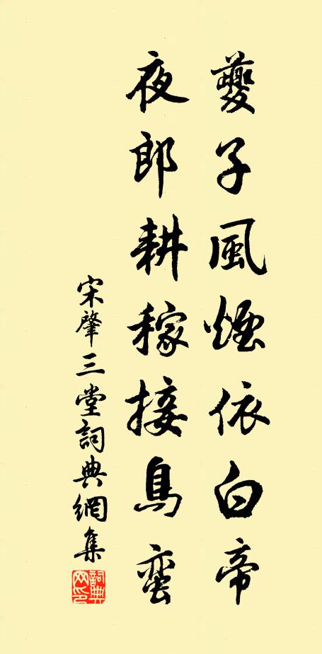 活捉金精入木，煉就當初真一，方表丈夫兒 詩詞名句