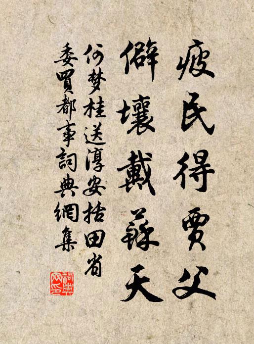 欲遣朝天者,惕然知在茲 詩詞名句