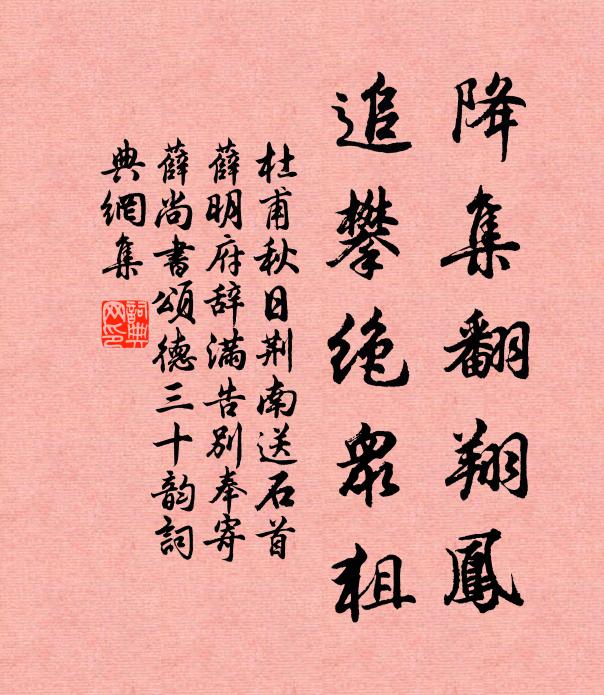 帝曰予一人，繼天承祖宗 詩詞名句