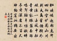 今我來思,雨雪霏霏。 詩詞名句