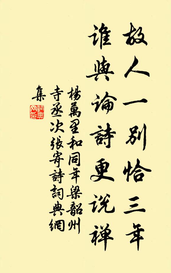 漫惜韶光促,清和亦可人 詩詞名句