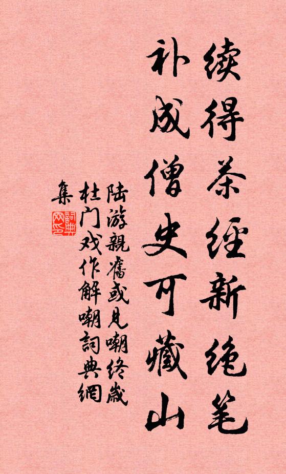 舊俸存無幾,生齒日益多 詩詞名句