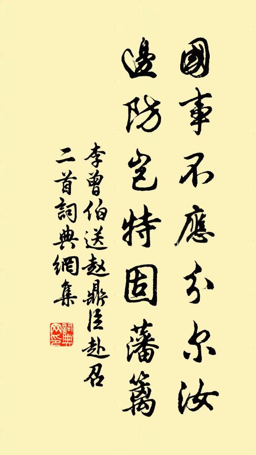 閒見誰家月,渾不記、舊遊何處 詩詞名句