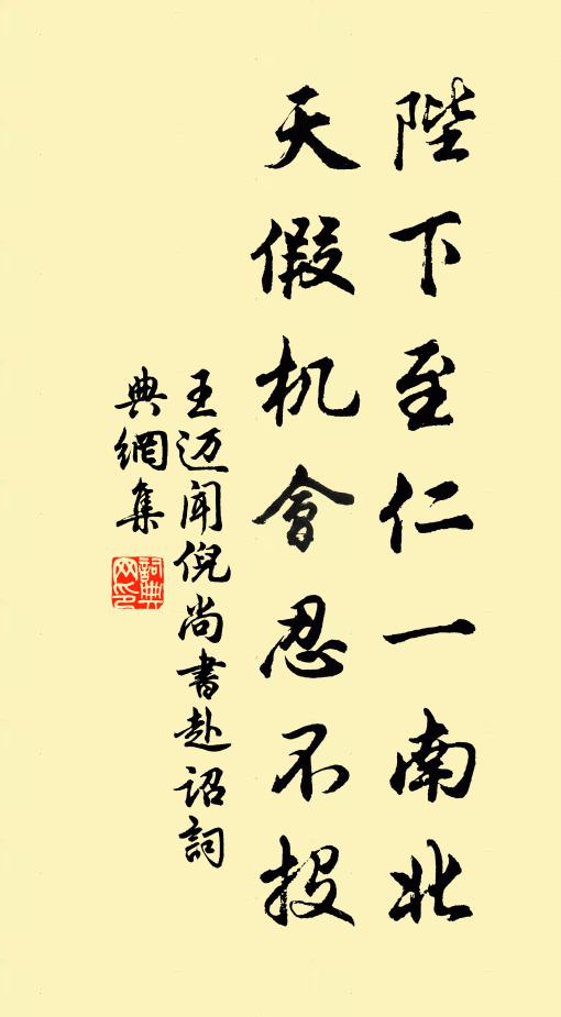 半菽生涯志九霄,詩篇妙處壓劉曹 詩詞名句