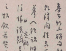 桂馥隸書書法作品欣賞_桂馥隸書字帖(第9頁)_書法字典
