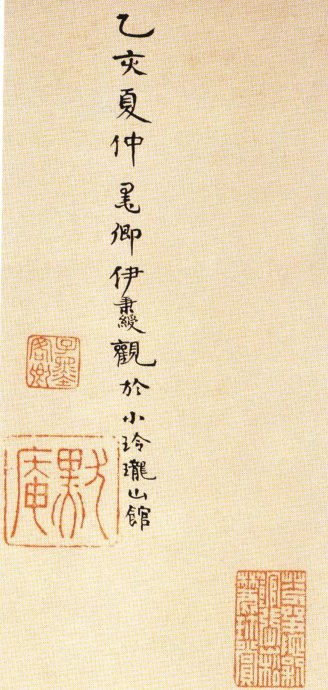 祝允明小楷《遠遊二首》