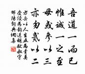 回首觚稜殘夢斷，下招不必遣巫陽 詩詞名句