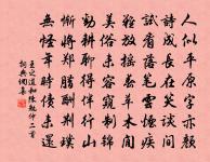 張屯田弄璋三日略不會客戲題短什共以滿月開原文_張屯田弄璋三日略不會客戲題短什共以滿月開的賞析_古詩文