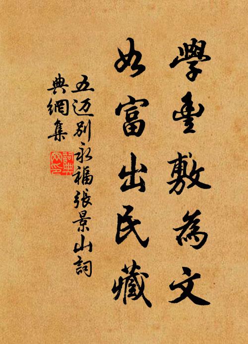 雲氣蓬萊近，山陰草樹香 詩詞名句