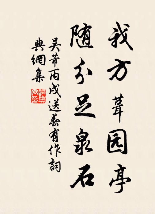 滋榮君聖民安富,樂陶陶、馳驟神洲 詩詞名句