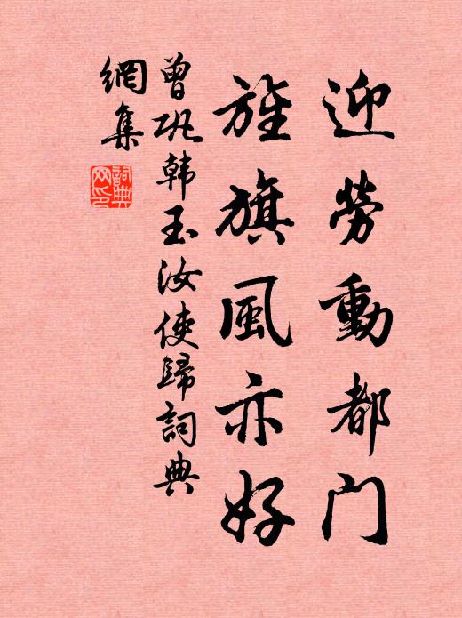 靜彰帝道，動合乾符 詩詞名句