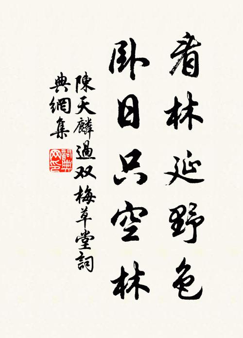 香為小字,瑞為高姓,道骨仙風 詩詞名句