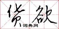訊杖的意思_訊杖的解釋_國語詞典