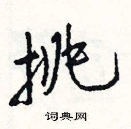 吾組詞_吾字怎么組詞_吾組詞有哪些_帶吾字的詞語