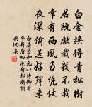 沉沉積冤氣,寂寂無人知 詩詞名句